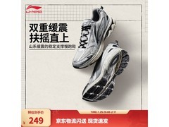 李宁扶摇2.0跑鞋，到手价低至229元