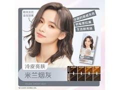 莉婕花王泡泡染发剂低至33元！