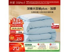水星60%大豆纤维冬被，到手仅186元！