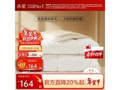 百丽丝进口抗菌羊毛被京东低至159元！