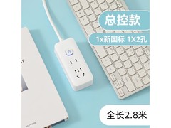 多功能USB分控插排13.9元