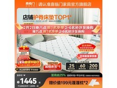 喜临门光年护脊3.0床垫钜惠