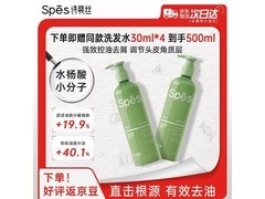 诗裴丝380ml洗发水，京东17.9元清爽控油