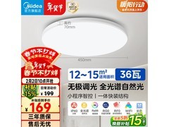 美的LED吸顶灯智控护眼，低至99元！