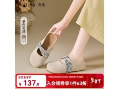 西遇法式仙女风内增高博肯鞋低至76.5元