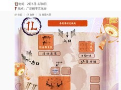 仙剑四重制版亮相2026广州漫展，UE5重塑山海江湖