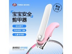 THREE SEVEN 360°旋转指甲刀券后 14.9 元