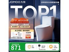 九牧11396马桶直降752元