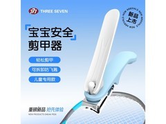 THREE SEVEN婴儿旋转指甲刀直降20元