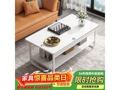 风行天下80cm暖白茶几，低至24.85元！