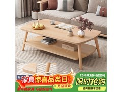 风行天下枫樱木小茶几