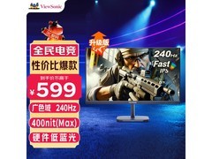 优派VX24G10电竞显示器，低至505元