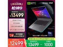 ROG枪神9游戏本限时特惠