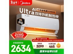 美的1.5匹酷省电Ultra空调低价来袭