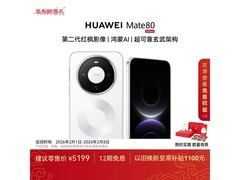华为Mate 80雪域白限时特惠