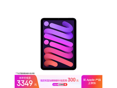 Apple iPad mini 7直降，到手仅2839元