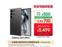三星 Galaxy S24 Ultra 5G 手机直降 500