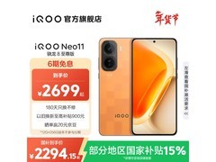 iQOO Neo11旗舰芯2K屏超值购