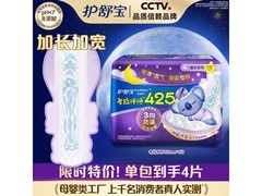护舒宝超长夜用卫生巾6.9元