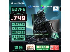 AMZFAST 27英寸2K 200Hz电竞显示器