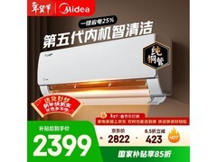 美的酷省电空调大促，到手低至2030元