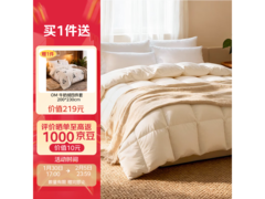 1号会员店90%白鸭绒被低至1038元