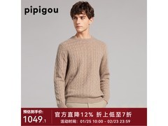皮皮狗男士山羊绒绞花毛衣低至989元