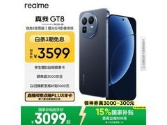 真我GT8 5G手机限时特惠