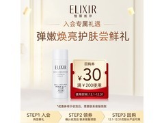 怡丽丝尔18ml晶润乳滋润型低至5.9元