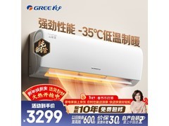 格力云锦三代1匹空调2739元