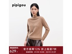 皮皮狗女羊绒衫秋冬款直降低价来袭！