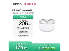 OPPO Enco Air4 Pro耳机热卖，低至164元