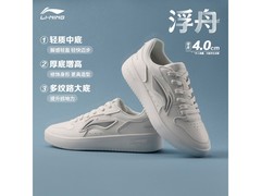 李宁浮舟男款板鞋京东特惠低至169元