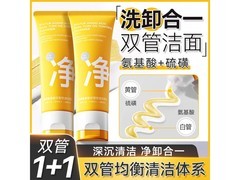 野森博士100g2支洗面奶，仅39.9元！