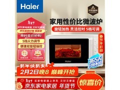 海尔家用小型微波炉，券后223元超划算