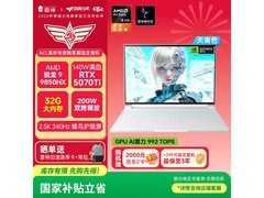 雷神猎刃S Ultra学生游戏本