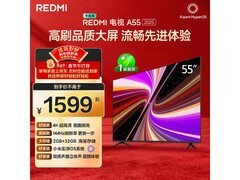 京东红米A 2025款55寸电视低至1350元
