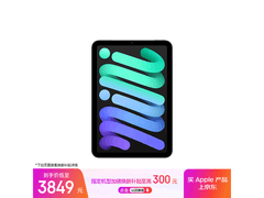 iPad mini 7 2024款限时特惠