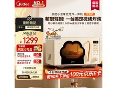 美的猫爪微波炉微烤炸一体到手仅1219元