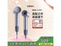 徕芬LF03闪银吹风机特惠