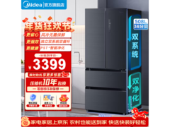 美的508L冰箱大促，到手仅3364元