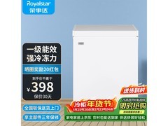 荣事达106L小冰柜，到手398元超划算