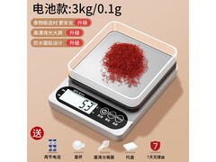 溥畔中药电子称领券19.8元包邮