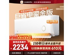 小米1匹鎏金版空调，到手仅1698元
