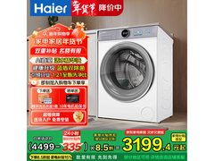 海尔云溪4洗衣机直降，低至2948元