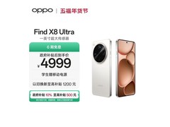 OPPO Find X8 Ultra月光白旗舰手机钜惠