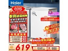 海尔100升冰柜升级款，到手低至491元