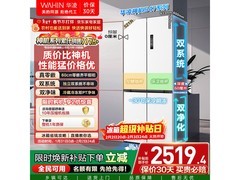 北京福利！华凌521L冰箱低至2437元