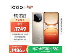 iQOO Z10 Turbo 5G沙漠色特惠