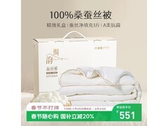 太湖雪绸韵桑蚕丝被5折